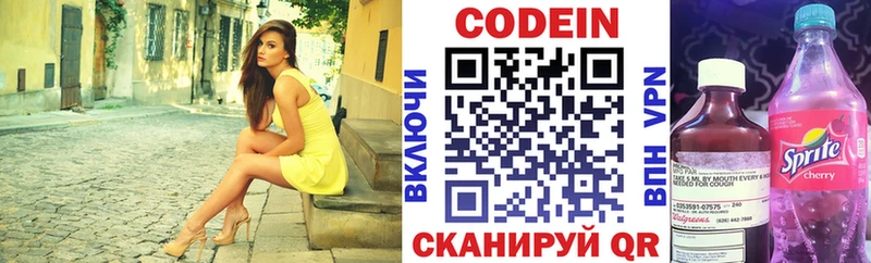 Купить  Луга  Codein напиток Lean (лин) 