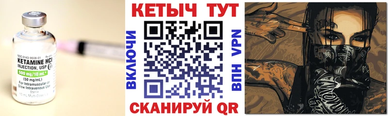 КЕТАМИН ketamine  Купить  Луга 